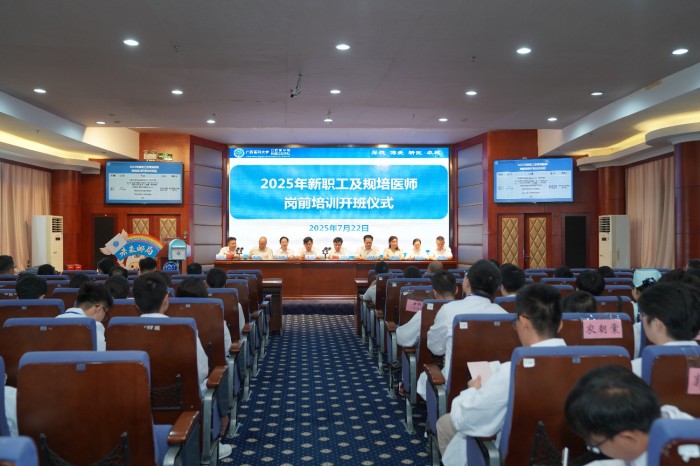 20250722年新职工及规培医师岗前培训开班仪式(2).JPG