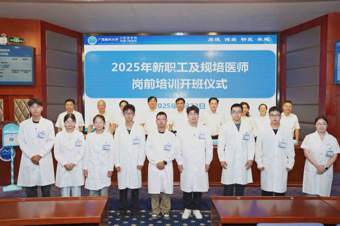 20250722-0725 2025年新员工及规培医师岗前培训1.JPG