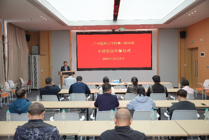 william威廉英国官网举行干部宪法宣誓仪式 第 2 张