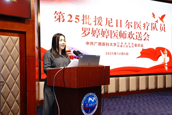 勇担援外使命 巾帼不让须眉——公司罗婷婷医生启程赴尼日尔执行援外医疗任务 第 6 张