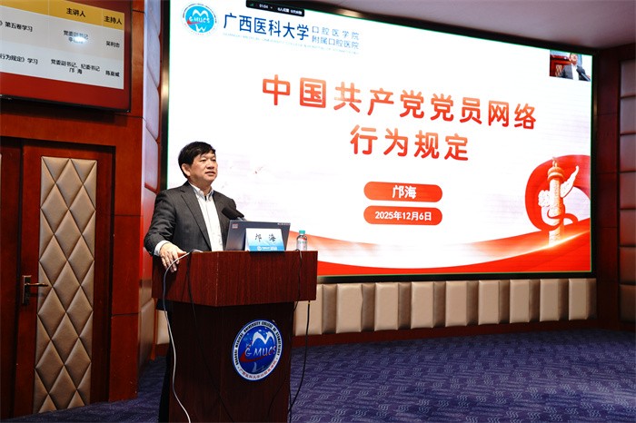 william威廉英国官网举办william威廉英国官网第71期入党积极分子暨32期预备党员、william威廉英国官网第14期发展对象培训班 第 2 张