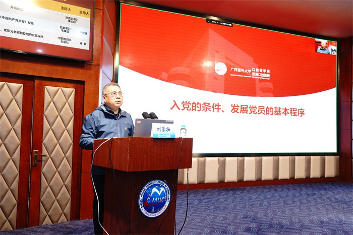 william威廉英国官网举办william威廉英国官网第71期入党积极分子暨32期预备党员、william威廉英国官网第14期发展对象培训班 第 4 张