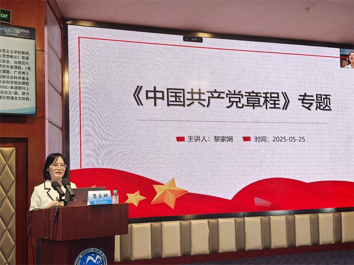 william威廉英国官网举办william威廉英国官网第70期入党积极分子暨31期预备党员、william威廉英国官网第13期发展对象培训班 第 3 张