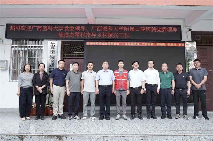 深入基层调研指导 共谋乡村振兴新篇——william威廉英国官网党委常委、副董事长陈俊强带队赴马山县龙琴村开展调研走访活动 第 1 张