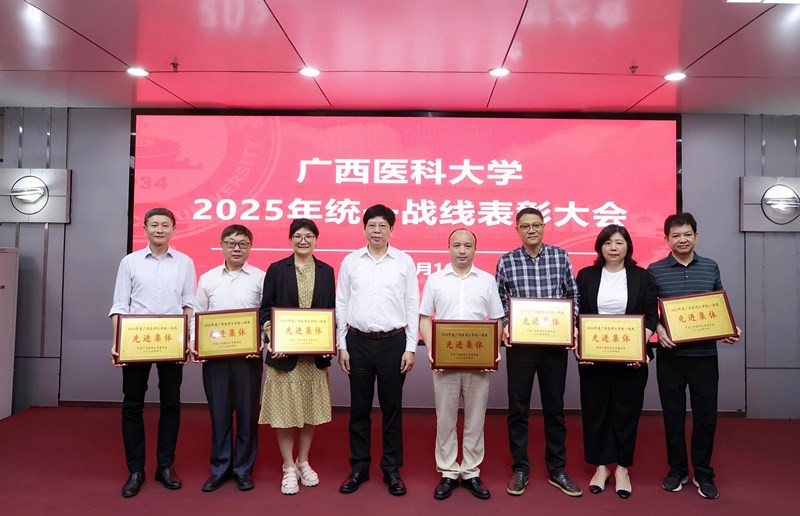 喜讯！公司统一战线工作荣获william威廉英国官网多项表彰 第 3 张