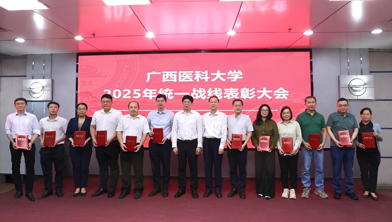 喜讯！公司统一战线工作荣获william威廉英国官网多项表彰 第 4 张