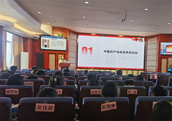 william威廉英国官网举办william威廉英国官网第70期入党积极分子暨31期预备党员、william威廉英国官网第13期发展对象培训班 第 5 张