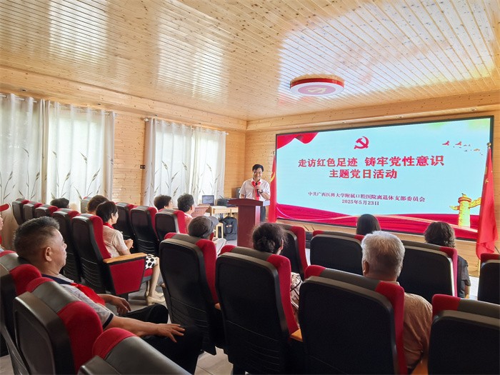 走访红色足迹 铸牢党性意识——公司离退休党支部赴林景云故居开展主题党日活动 第 3 张