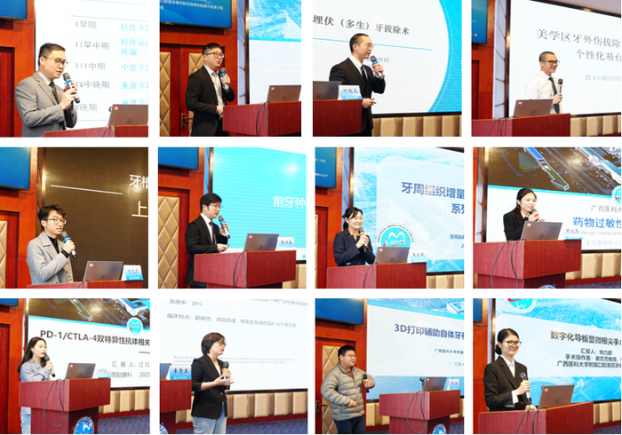 新春启智 共话新篇——公司成功举办2025年口腔医学临床技术新春交流会 第 4 张