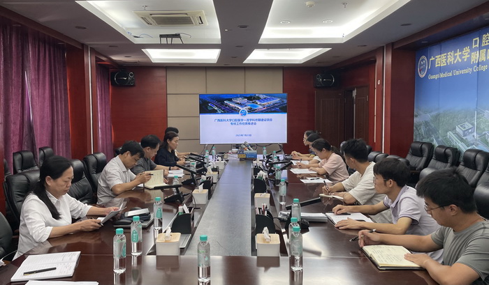 2025年7月22日公司召开口腔医学一流团队建设项目终期评估工作推进会_调整大小.JPG