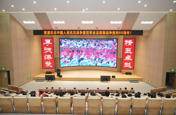 铭记历史守初心砥砺奋进担使命——公司组织师生员工收看纪念中国人民抗日战争暨世界反法西斯战争胜利80周年大会直播 第 1 张