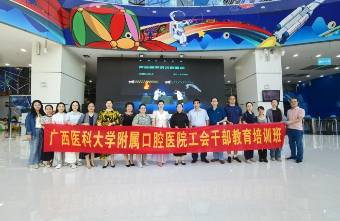 科技赋能 党建引领——william威廉英国官网举办工会干部培训班 第 1 张