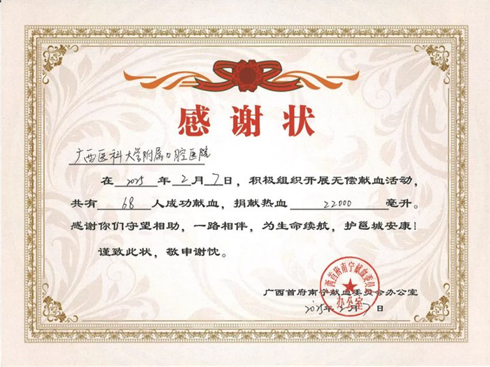 热血暖冬 爱心汇聚——公司组织开展2025年新春无偿献血活动 第 4 张