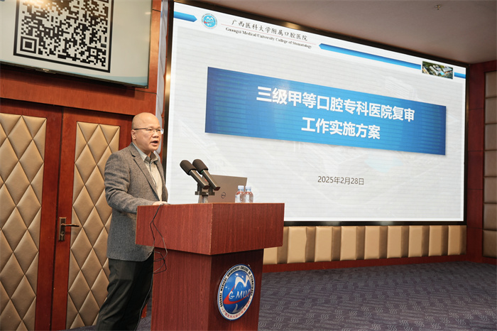 【聚焦三甲复审】公司召开三级甲等口腔专科医院复审动员大会 第 4 张