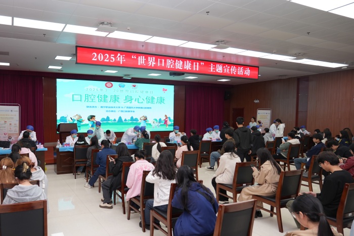 【3·20世界口腔健康日】公司世界口腔健康日义诊活动走进南宁职业技术大学 第 4 张