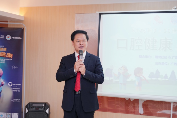 【3·20世界口腔健康日】公司在良庆区蟠龙社区成功举办2025年3·20世界口腔健康日系列活动 第 2 张