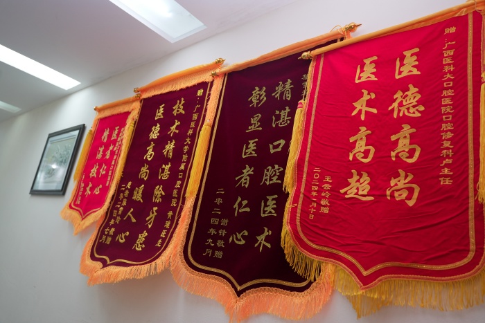 诊疗体验大升级！公司口腔种植修复中心与老年口腔专病中心揭牌开诊 第 5 张