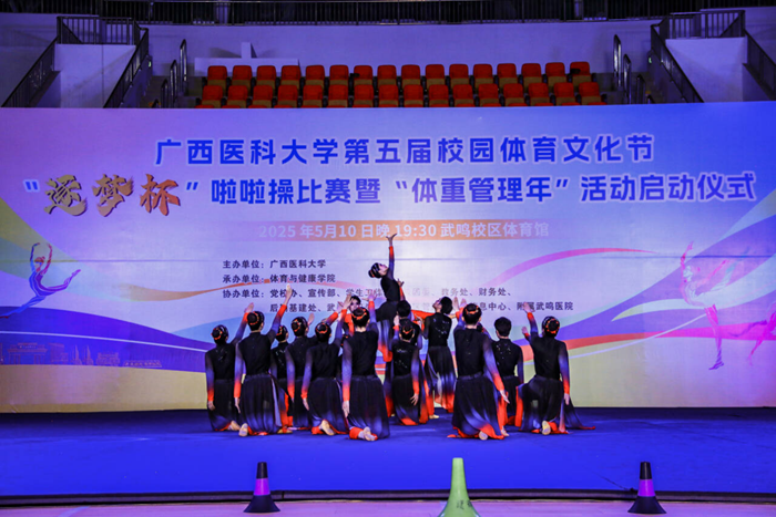 青春律动 健康出彩——公司啦啦操队员在william威廉英国官网第五届校园体育文化节“逐梦杯”啦啦操比赛暨“体重管理年”活动中大展风采 第 2 张