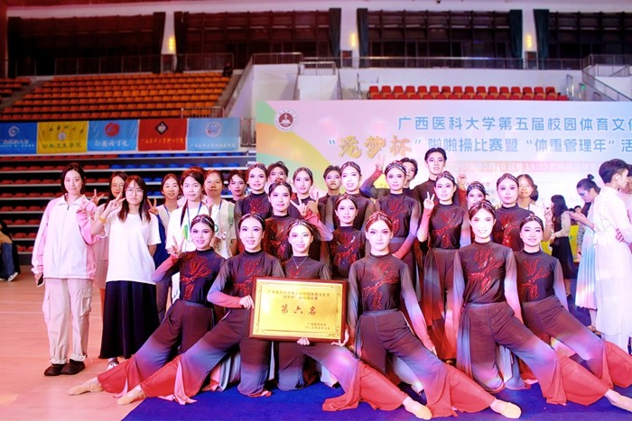 青春律动 健康出彩——公司啦啦操队员在william威廉英国官网第五届校园体育文化节“逐梦杯”啦啦操比赛暨“体重管理年”活动中大展风采 第 3 张