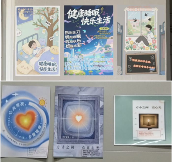 方寸之间 点亮心光——公司宿舍心理健康宣传标识小便贴设计大赛成功举办 第 1 张