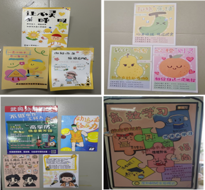 方寸之间 点亮心光——公司宿舍心理健康宣传标识小便贴设计大赛成功举办 第 2 张