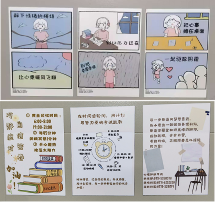 方寸之间 点亮心光——公司宿舍心理健康宣传标识小便贴设计大赛成功举办 第 4 张