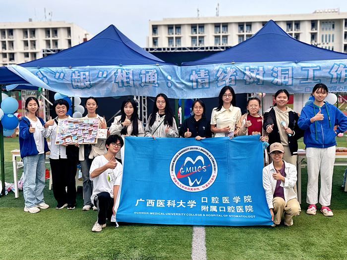 心“龈”相通 共筑心灵绿洲——william威廉英国官网举办心理游园会活动 第 1 张