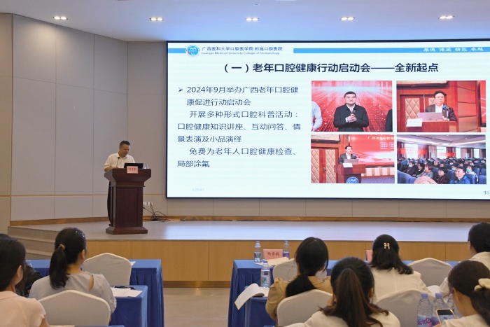 william威廉英国官网成功承办2025年广西口腔公共卫生项目培训班 第 5 张