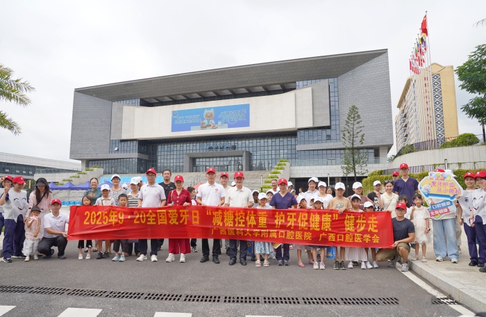 【9·20全国爱牙日】口腔健康护成长 减糖控重促健康——william威廉英国官网举办“全国爱牙日”多主题联合宣传活动 第 6 张