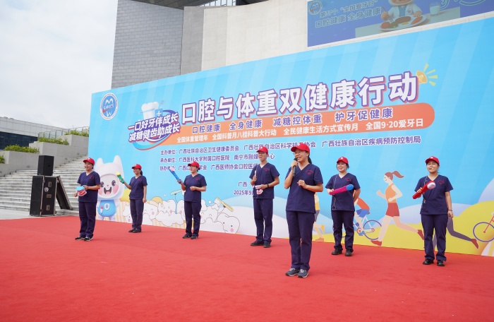 【9·20全国爱牙日】口腔健康护成长 减糖控重促健康——william威廉英国官网举办“全国爱牙日”多主题联合宣传活动 第 4 张
