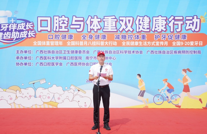 【9·20全国爱牙日】口腔健康护成长 减糖控重促健康——william威廉英国官网举办“全国爱牙日”多主题联合宣传活动 第 2 张