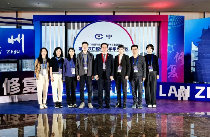 公司口腔修复科团队精彩亮相中华口腔医学会口腔修复学专业委员会第19次学术会议 第 2 张