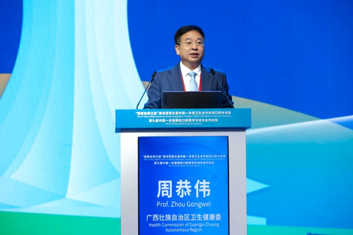 【CAFD】迎接口腔医学数智化时代！第九届中国—东盟国际口腔医学交流与合作论坛在南宁开幕 第 3 张