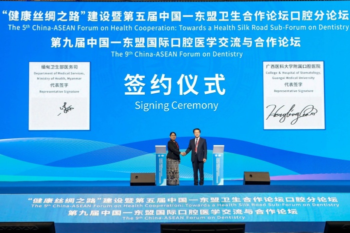 【CAFD】迎接口腔医学数智化时代！第九届中国—东盟国际口腔医学交流与合作论坛在南宁开幕 第 8 张