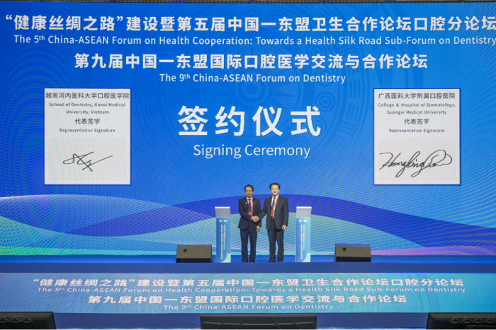 【CAFD】迎接口腔医学数智化时代！第九届中国—东盟国际口腔医学交流与合作论坛在南宁开幕 第 9 张