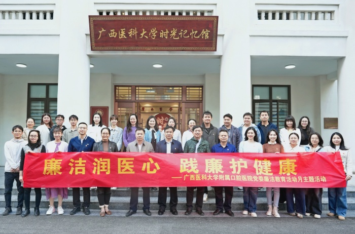 廉洁润医心 践廉护健康——公司开展2025年廉洁文化宣传教育月活动 第 1 张