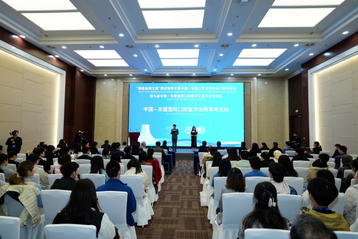 【CAFD】数智赋能结硕果 丝路携手启新程 第九届中国—东盟国际口腔医学交流与合作论坛圆满落幕 第 1 张