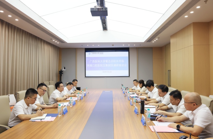 曾志羽董事长一行调研公司五象院区 第 1 张