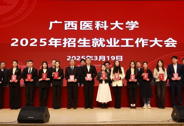 喜报！公司2024年就业创业工作获公司先进集体一等奖表彰 第 3 张