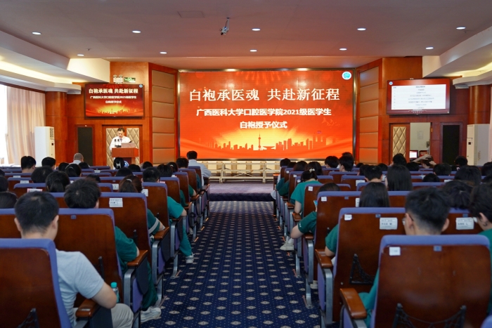 白袍承医魂 共赴新征程——william威廉英国官网成功举办2021级本科实习生入院白袍授予仪式 第 1 张