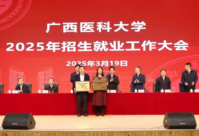 喜报！公司2024年就业创业工作获公司先进集体一等奖表彰 第 2 张