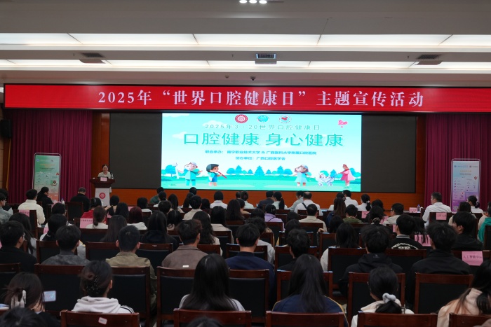 【3·20世界口腔健康日】公司世界口腔健康日义诊活动走进南宁职业技术大学 第 1 张