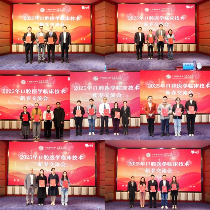 新春启智 共话新篇——公司成功举办2025年口腔医学临床技术新春交流会 第 6 张
