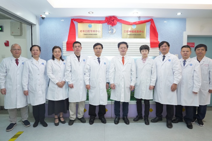 诊疗体验大升级！公司口腔种植修复中心与老年口腔专病中心揭牌开诊 第 1 张