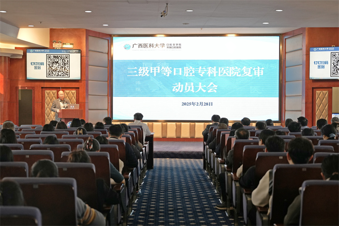 【聚焦三甲复审】公司召开三级甲等口腔专科医院复审动员大会 第 1 张