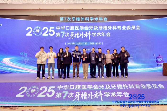 公司团队参加中华口腔医学会牙及牙槽外科学术会议 第 1 张