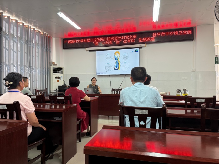 党建联建聚合力 健康惠民暖中沙——公司颌面外科党支部赴桂平市中沙镇开展“医心向党 齿生有你”主题活动 第 3 张