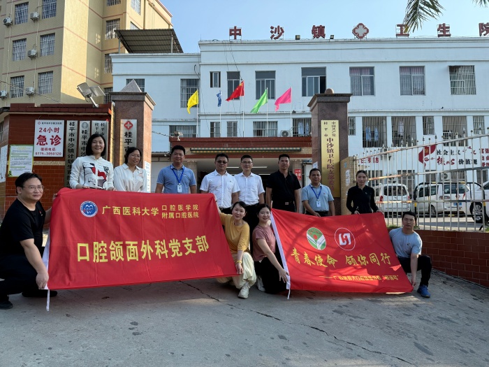 党建联建聚合力 健康惠民暖中沙——公司颌面外科党支部赴桂平市中沙镇开展“医心向党 齿生有你”主题活动 第 4 张