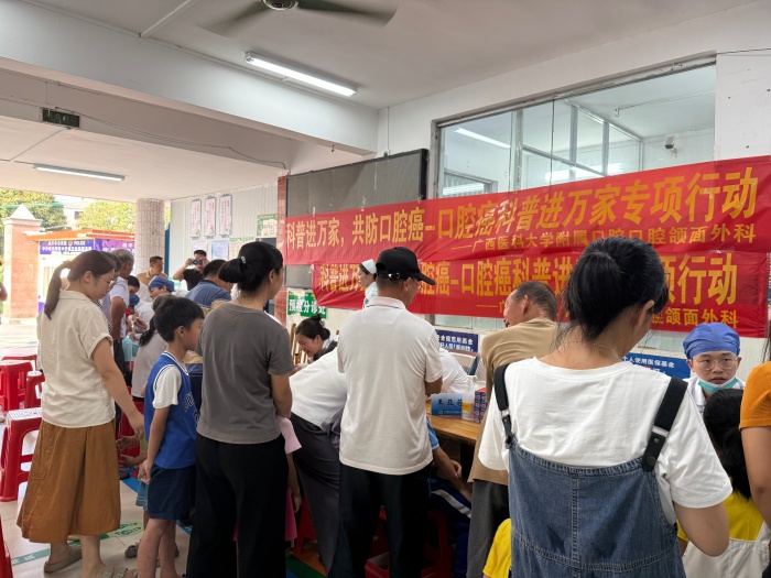 党建联建聚合力 健康惠民暖中沙——公司颌面外科党支部赴桂平市中沙镇开展“医心向党 齿生有你”主题活动 第 5 张