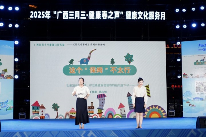 “广西三月三·健康春之声”健康文化宣传服务月 | 公司深入基层开展儿童语言健康科普 第 3 张